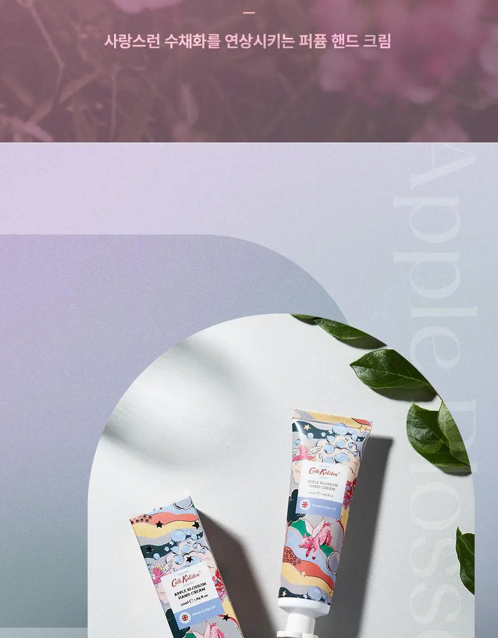 [OY단독] 캐스키드슨 비건 핸드크림 50ml 3종 택 1 상세페이지 7